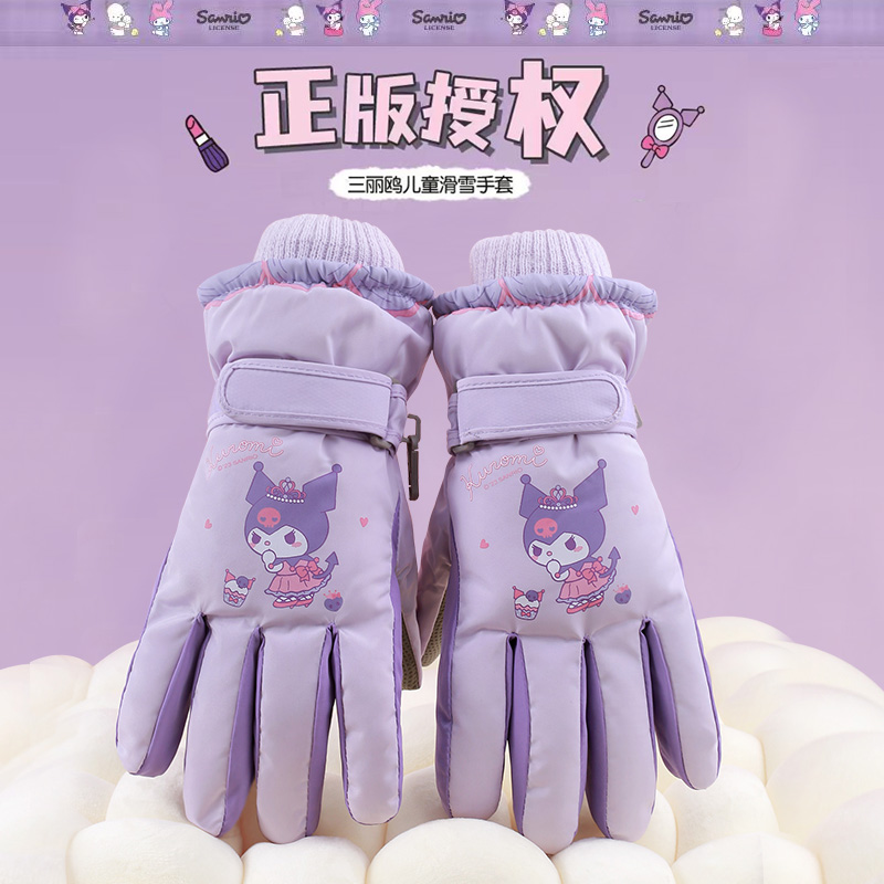 库洛米儿童五指滑雪手套保暖加绒