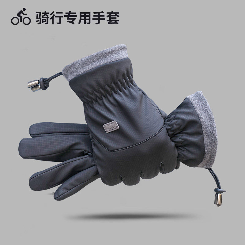 骑行专用手套男士保暖防风防寒送外卖触屏户外摩托车冬季加绒加厚