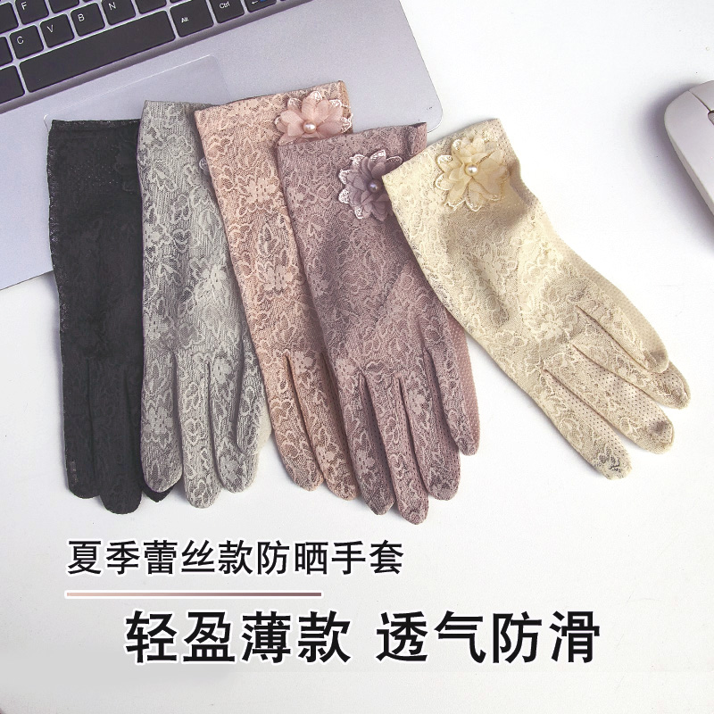 开车蕾丝手套女士防紫外线防滑高级感骑车透气薄款夏季天弹力触屏