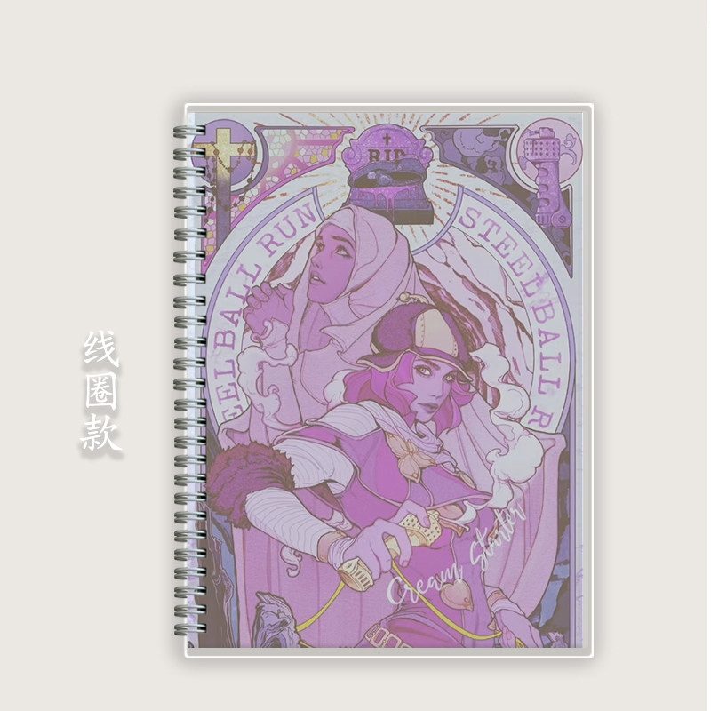 JOJO奇妙冒险封面A6b5A4A5本横线线圈软面pp绘画本素描速写笔记本