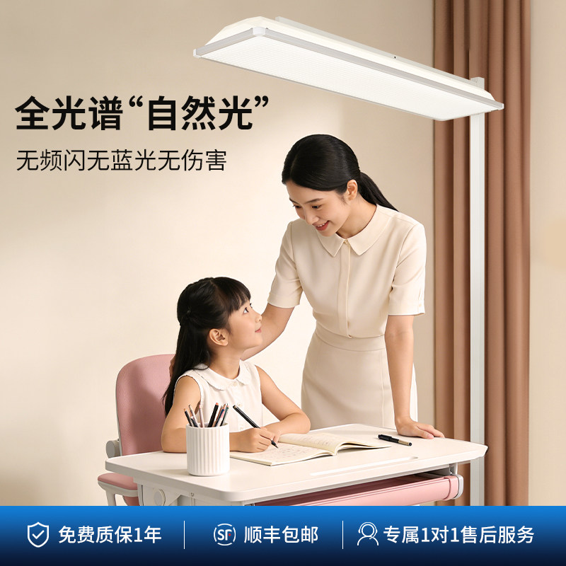 杰邦新国标教室灯家用落地护眼大路灯支架儿童学习专用全光谱照明
