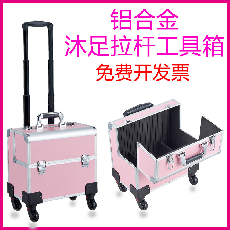 足疗沐足拉杆箱防水防潮耐磨