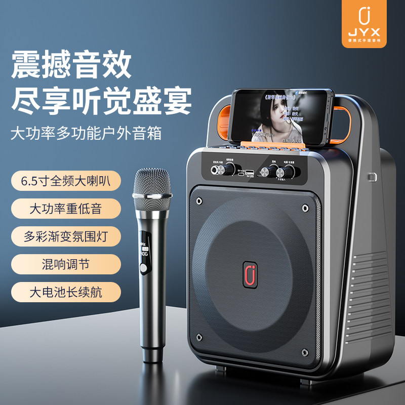 JYX户外K歌广场舞大音量蓝牙音箱高音质ktv家用重低音炮新款MS79