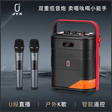 JYX户外K歌音响直播声卡无线蓝牙音箱手提便携卖唱歌多功能TX82