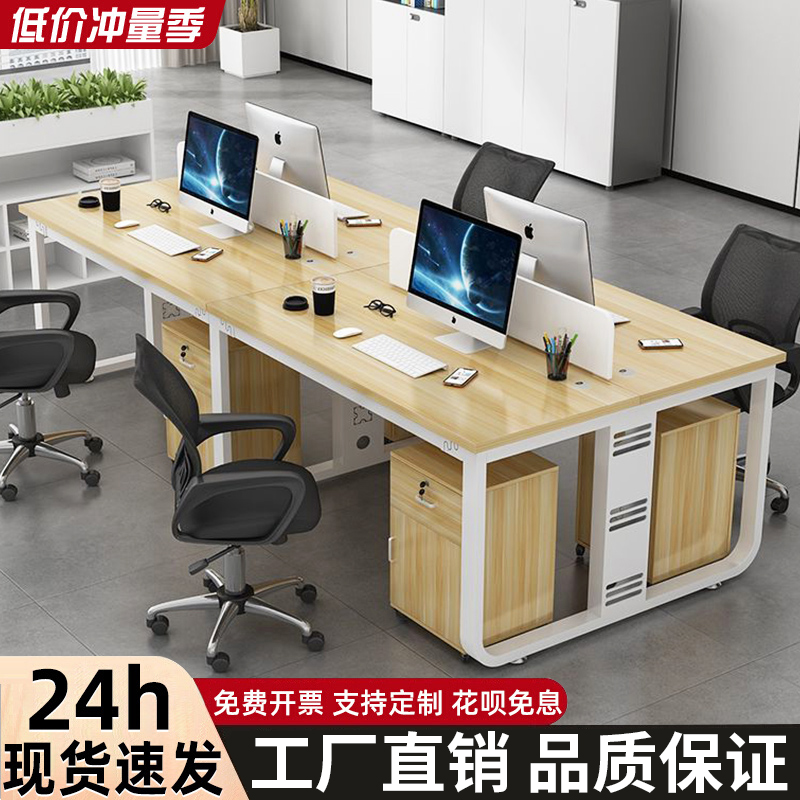 办公桌椅组合简约现代电脑桌四六人位屏风卡座职员桌办公室员工位
