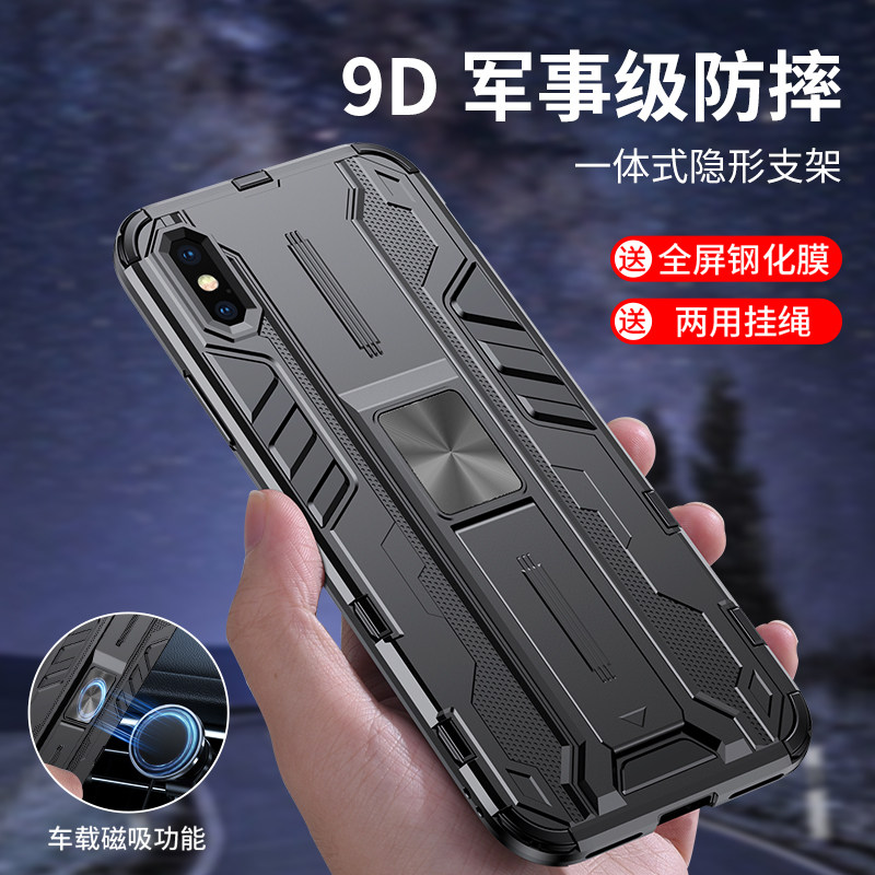 适用苹果x手机壳防摔iPhone Xs保护套XsMax硅胶XR外壳ipxr叉R潮磁吸车载一体竖屏支架全包抗爆滑散热男生女款