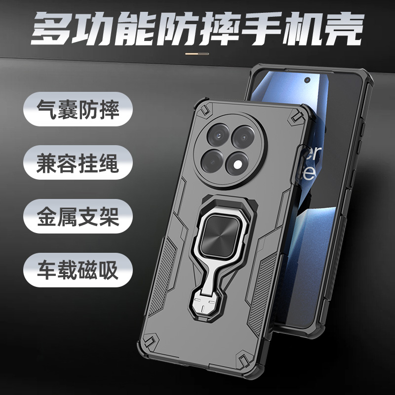 适用一加ACE5系列手机壳防摔指环