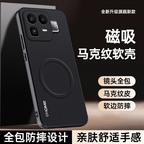 适用真我GT系列手机壳磁吸铁圈软