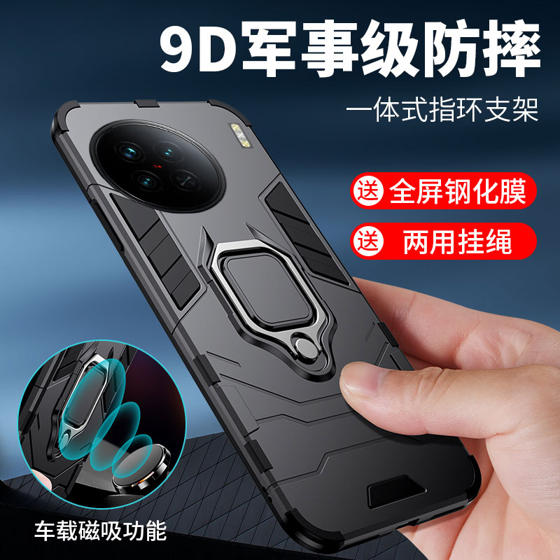 vivoX90手机壳V2241A军工防摔套