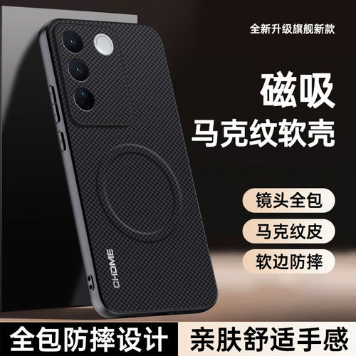适用vivoS16Pro手机壳V2245A套