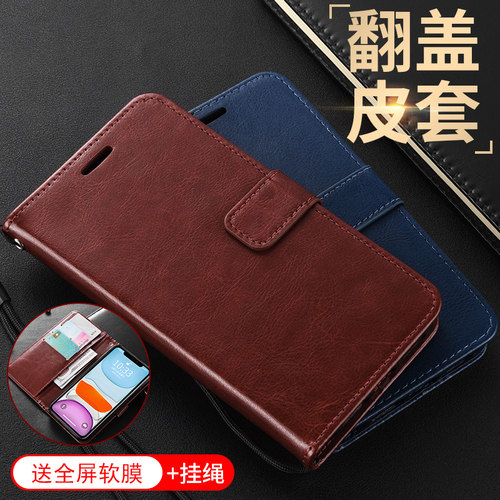 华为Nova7Pro手机壳JER-AN20翻盖