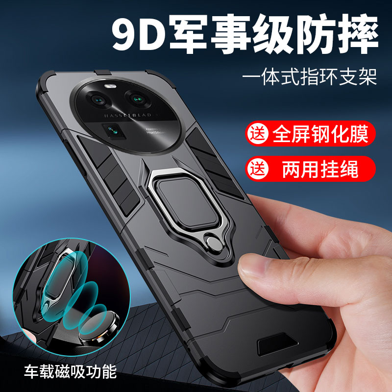 OPPOFindX6手机壳PGFM10军工防摔