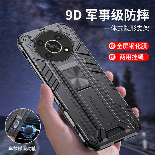 荣耀X40手机壳X30防摔X20全包Max