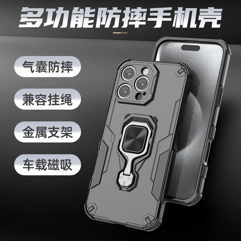 苹果16手机壳防摔iPhone16Pro硅胶保护套16ProMax外壳16Plus十六e磁吸车载一体指环竖屏支架全包抗爆滑散热款