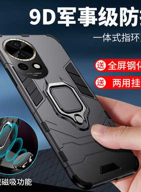 适用华为nova12手机壳防摔Huawei Nova12Pro保护套12Ultra外壳十二活力版磁吸车载一体指环支架全包爆滑散热