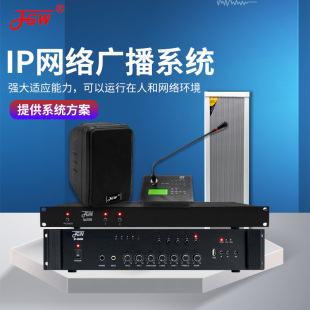 ip广播系统网络音响音箱服务器主机远程控制寻呼话筒户外防水音柱