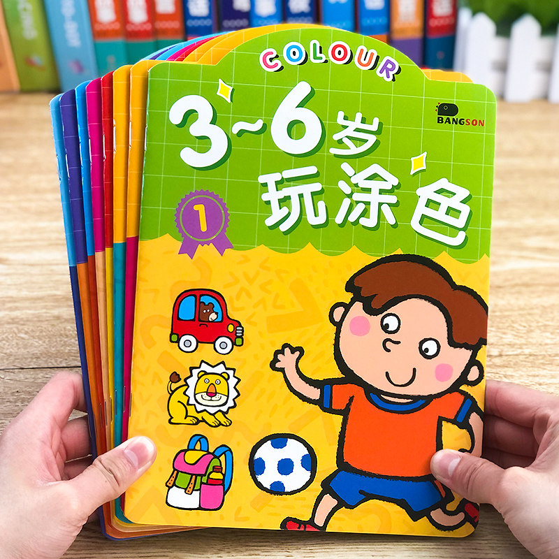 儿童画画本宝宝涂色书0-3-6岁 幼儿园宝宝涂鸦填色绘本图画绘画册