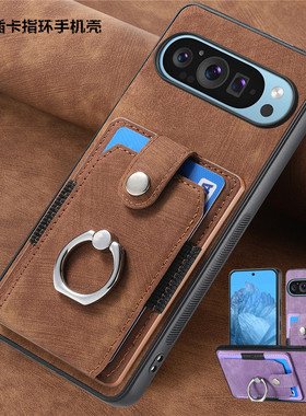 适用pixel 10 pro xl case谷歌google pixel9a手机壳插卡包pixel7pro带指环pixel8pro放咭手機殼phone cover