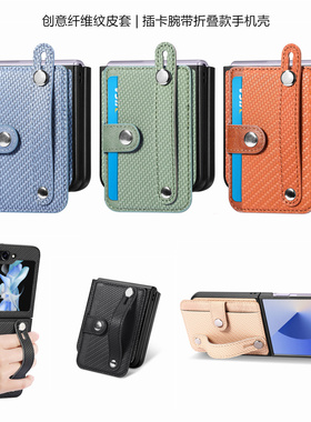 适用三星zflip7手机壳插卡samsung galaxy zflip5 card case可放卡z flip 6手機殼zflip4/3電話套纤维纹cover