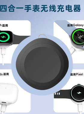 智能手表无线充电底座适用AppleiWatch6/7/S10三星Samsungwatch无线充电器galaxywatch8/6/5pro/Active2耳机