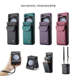 z flip5 case适用三星zflip5手机壳折叠屏samsungflip5 wallet cover背带斜跨皮质零钱袋保护卡套男女款腕带
