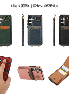 适用a55三星a54手机壳a15腕带插卡包Samsung a53 5G case指环a23可放卡a14电话套a13 a25 a35 a34 a16 cover