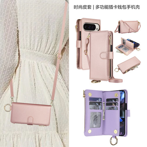 适用googlepixel9proxl手机壳