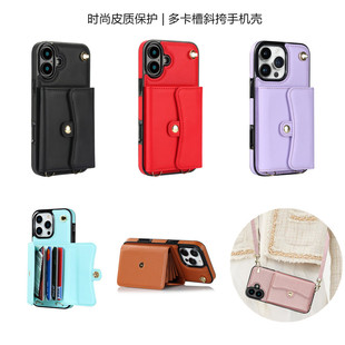 适用iphone16promax手机壳卡包苹果15plus皮套防摔iphone 16 pro max cover咭手機殼leather case斜挎背帶女