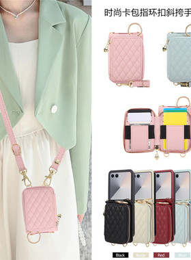 适用三星Z Flip5/6折叠屏手机壳Z FLIP7FE全包保护套插卡挂绳flip4/3外壳samsung zflip7 case高级感男女防摔