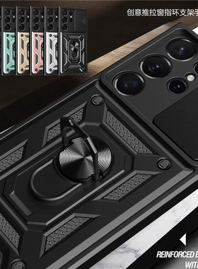 畅晟适用Samsung Galaxy S23 Ultra case三星S22+手机壳s21fe手機plus保护套支架指环磁吸推拉窗殼case cover