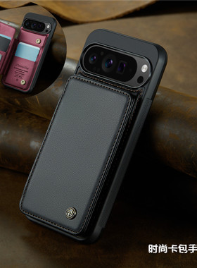 适用Google Pixel9 ProXL card case谷歌9pro手机壳googlepixel8pro phone cover皮革防摔8A保护套手機殼新潮