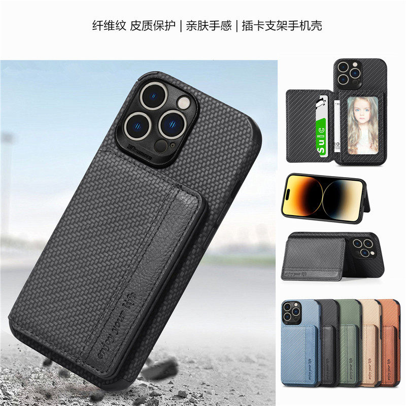 适用iphone 15 pro max case手机壳14plus插卡保护套15por支架卡片槽创意纤维纹14promax车载磁吸phone cover