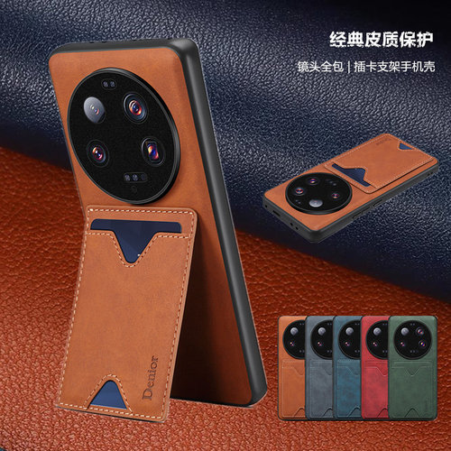 适用小米13ultra手机壳插卡