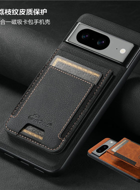 适用googlepixel10pro XL手机壳pixel 8 pro cover谷歌pixel9A插卡连咭套pixel7pro電話套6A手機殼车载磁吸套