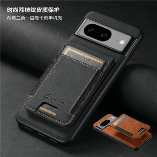 适用googlepixel10pro XL手机壳pixel 8 pro cover谷歌pixel9A插卡连咭套pixel7pro電話套6A手機殼车载磁吸套