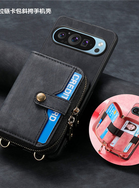 适用pixel 7 pro case谷歌pixel 9 pro XL手机壳钱包googlepixel8a拉链卡包斜挎皮套6pro可放卡7a手機殼cover