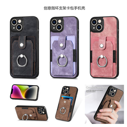 iPhone14Promax手机壳指环卡case