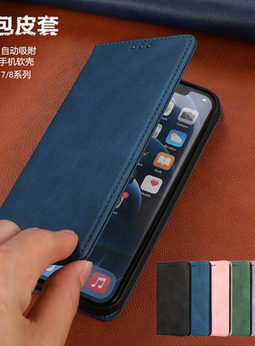 适用于苹果7plus手机壳iphone8plus保护6G带翻盖皮套ip7全包防摔软壳插卡6s硅胶软壳flip phone wallet case