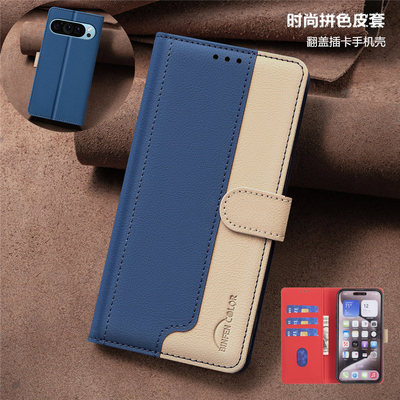 适用googlepixel9pro手机壳翻盖