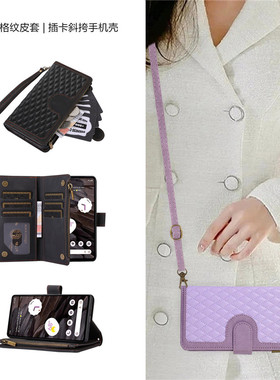 适用谷歌pixel9pro手机壳新品google pixel 8 pro wallet case插卡钱包谷歌7A皮套pixel6pro斜挎腕带5a手機殼