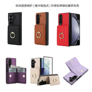 适用samsungzfold6手机壳插卡折叠三星zfold7手機殼指环一体外屏钢化膜fold5 case全包zfold4高档保护套cover