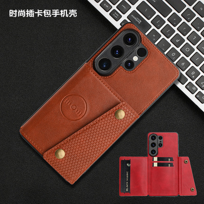 适用三星s26ultra后壳电话套