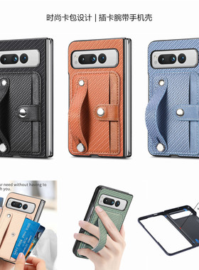 畅晟 Google Pixelfold phone case适用谷歌Pixel Fold手机壳折叠屏電話殼插卡保护皮套男女款機殼card cover