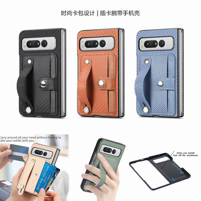 适用谷歌PixelFold手机壳插卡套