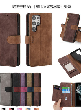 畅晟s24 ultra case适用samsungs23fe三星s22+手机壳s21fe新品note20uitra翻盖皮套腕带钱包拼色高档壳cover