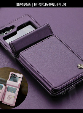 适用三星zflip5手机壳折叠samsung z flip6 card case可放卡zflip4電話z3保護殼商务皮套男款女紫色外套cover