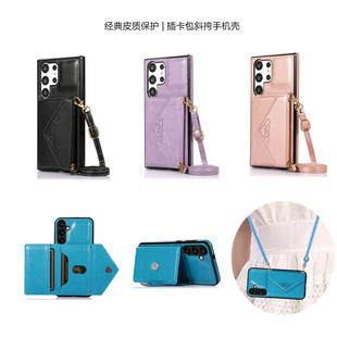S23fe case适用三星s24ultra手机壳samsung插卡套卡包s24+斜挎plus挂绳galaxy女生百搭保护壳crossbody cover