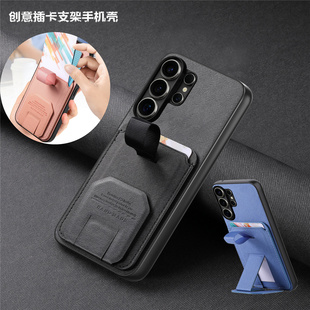 s25ultra cover适用三星s26 ultra手机壳s24+插卡s23fe支架s22plus电话壳s25fe