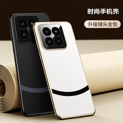 小米14pro手机壳保护套全包