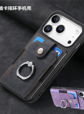 ip air phone case适用iphone 17 pro max cover苹果16e手机壳插卡包15plus保护套14promax指环支架手機殼潮